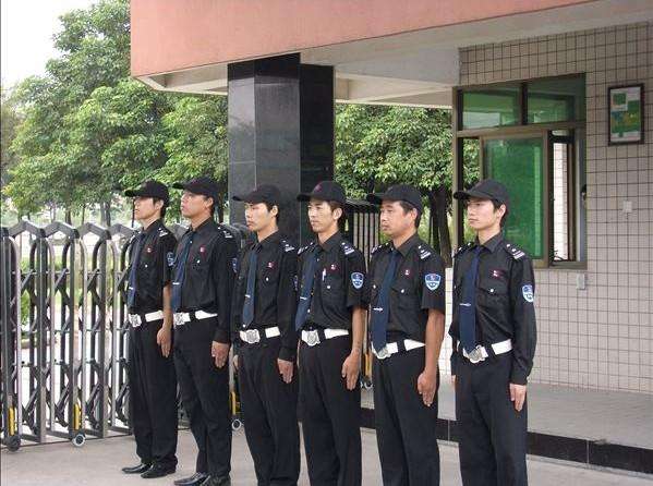 保安员上岗证